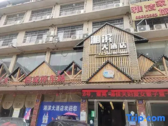 Xiangbin Homestay