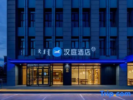 HanTing Hotel (Ulanqab City Government Wanda Plaza)