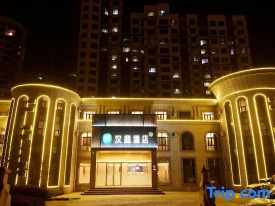 HanTing Hotel (Dezhou Ningjin Yangguang Avenue)