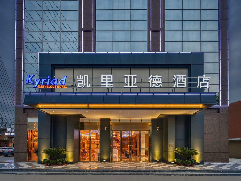 Kyriad Marvelous Hotel Yanbu International Tea City in Foshan