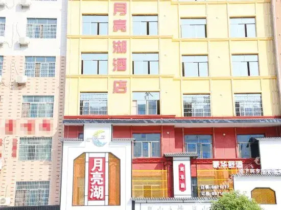 Yuelianghu Hotel