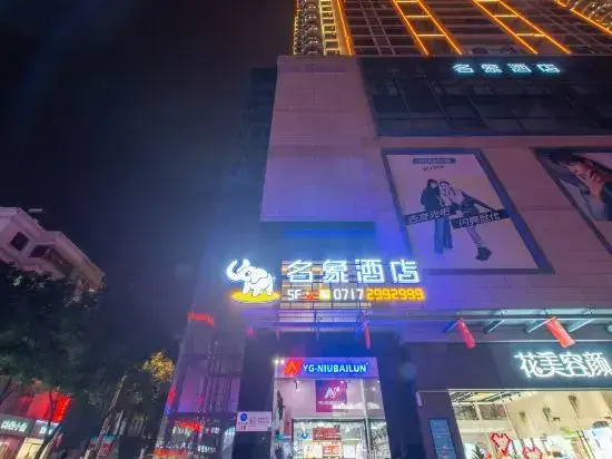Mingxiang Hotel