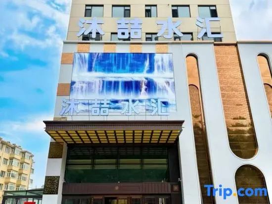 Muzhe Shuihui Hotel