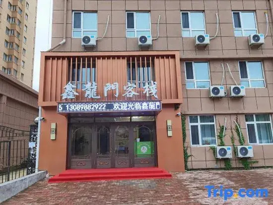 Xinlongmen Inn