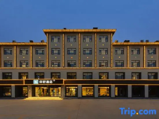 Ni Hao Hotel (Binzhou Shandong Aviation College)