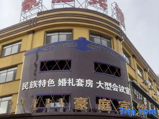 Haoting Hotel zarut banner