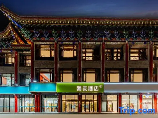 Hi Inn (Hohhot Dazhao Temple)