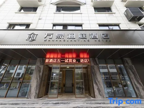 Marriott Lanting Hotel (Shanyang People's Square Bus Station Branch) in Shangluo