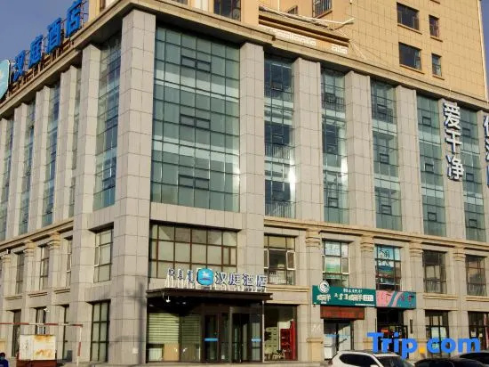 HanTing Hotel (Xilinhot Beizimiao Square)