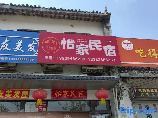 Luoyang Yijia Homestay (Luobai Road)