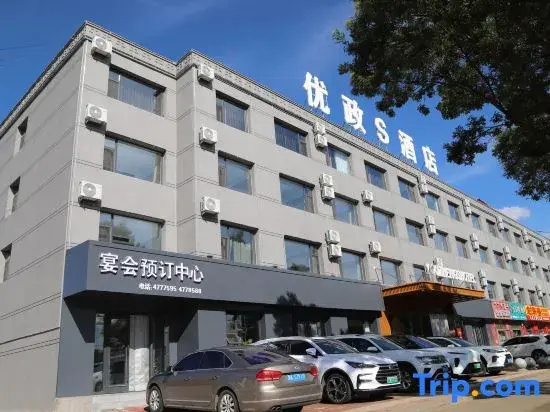 Youzheng S Hotel (Yidong Plaza)
