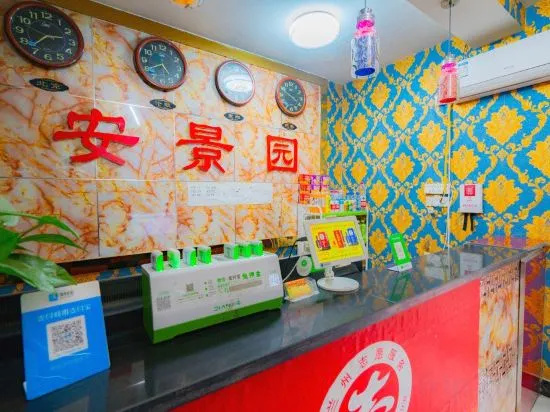 Lanzhou Anjingyuan Hotel (Huanghe Mother Sculpture Xiaoxihu Subway Station) in Lanzhou
