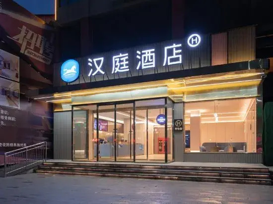 HanTing Hotel (Nanyang Sheqi)