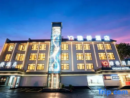 Shantou · YAQIAO HOTEL | Yaqiao Hotel (Jidele Sweet Soup Dongxia 100 Shopping Mall)