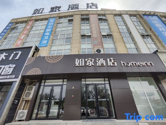 Homeinn · neo (Linyi Passenger Transport Center) in Dezhou