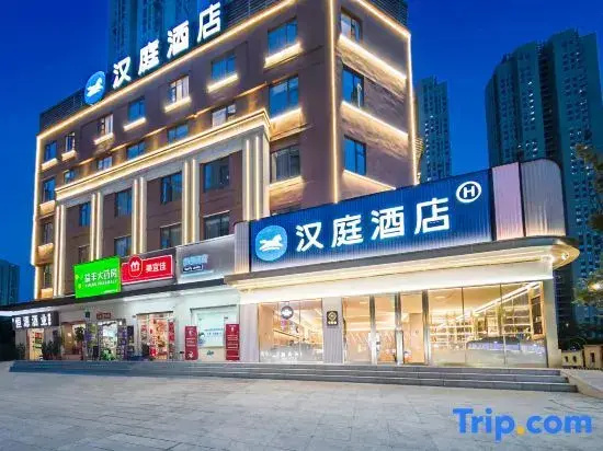 HanTing Hotel (Wuhan Hankou Railway Station North Square)