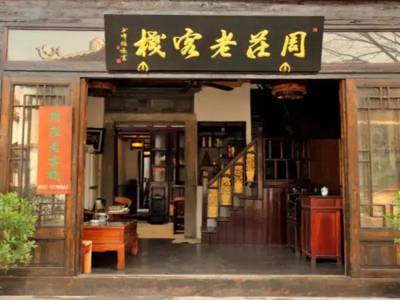 Zhouzhuang Yunxige Hostel