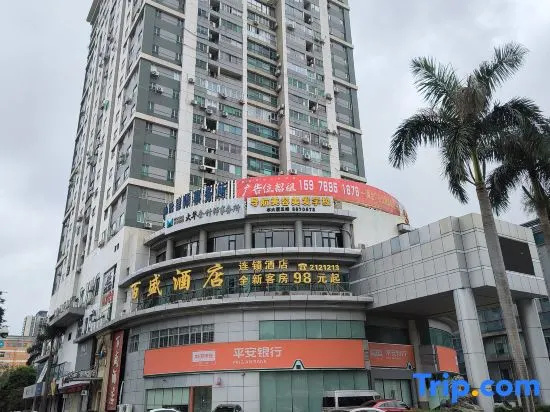 Zhuhai Baisheng Hotel (Xiangzhou Long Distance Station Vientiane City) in Zhuhai