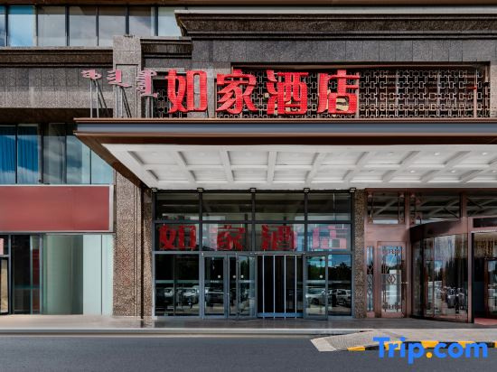 Home Inn · Neo (Ulanqab High Speed Railway Station Weibang Shiji Plaza Store) in Jining