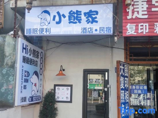 Bear House · Guomao Premium Audio-Visual Homestay (Kaili Guomao Shopping Mall)
