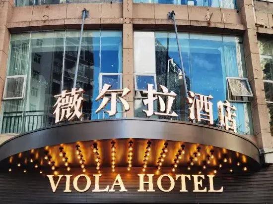 wenzhou Viola Hotel ( Wuma Street Branch)