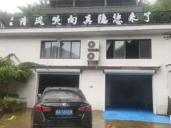Anji Zhenyin Homestay