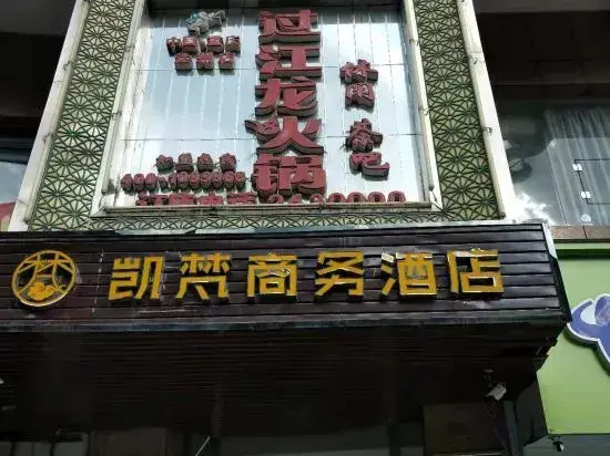 Kaifan Business Hotel Dazhou