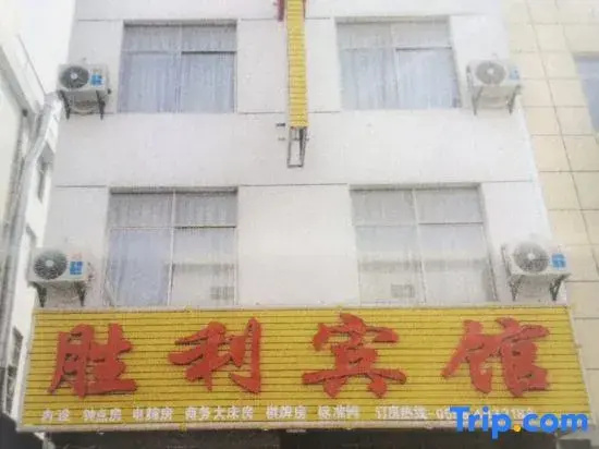 Huaining Shengli Hotel ( Citizen Square Duxiu Park)