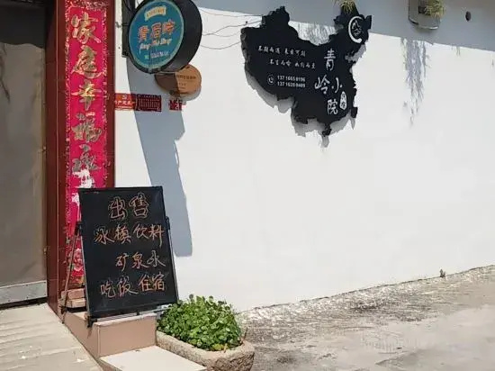 Beijing Qingling Courtyard
