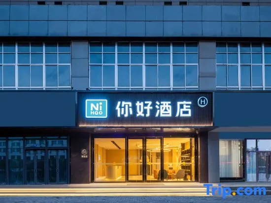 Ni Hao Hotel (Rugao Shuihuiyuan Anding Square) in Nantong
