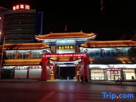Gongyi City Hotel