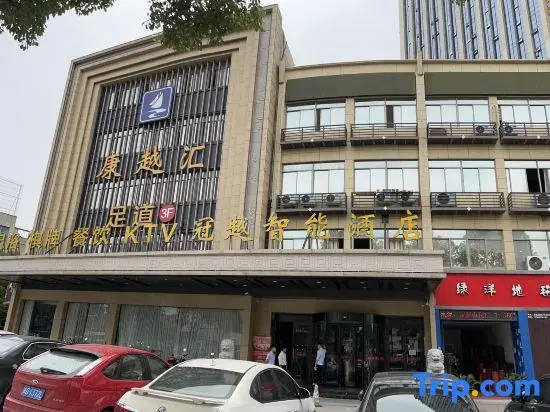 Guanyue Smart Hotel