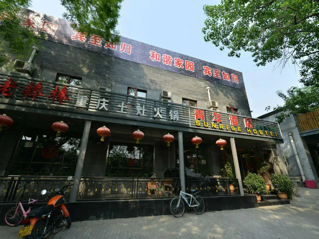 Beijing Sunrise Hostel