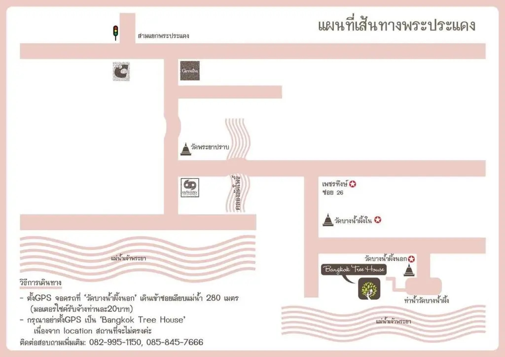 Bangkok Tree House Room Type - Deluxe Room
