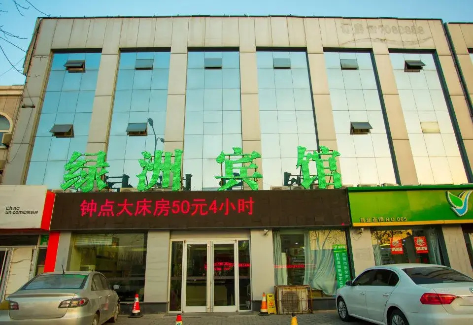 Oasis Business Hotel (Dongying Xisi Road)