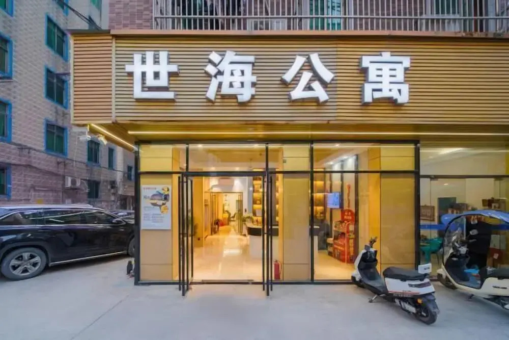 Puning Shi Hai Apartment