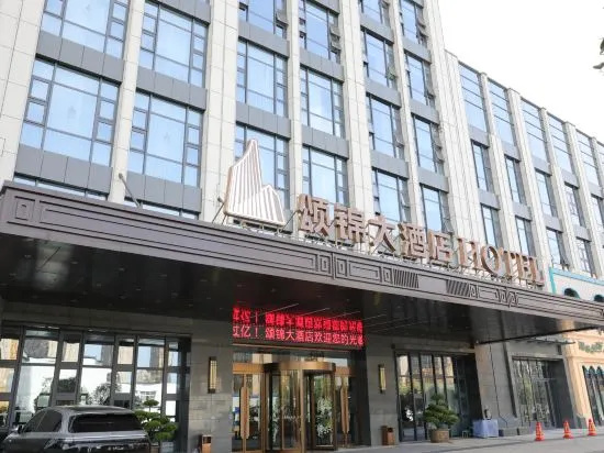 Songjin Grand Hotel (Xuchang East High-Speed Railway Station Store) in Xuchang