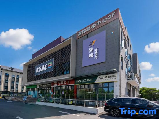 Jinxiang Express Hote