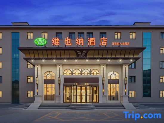 Vienna Hotel (Beijing Wukesong Dacheng Road)