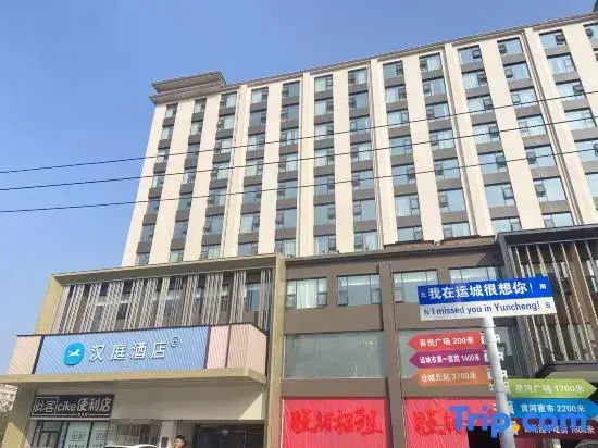 HanTing Hotel (Yuncheng Wuyue Square)