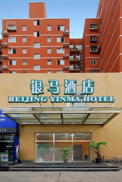 Beijing Yinma Hotel