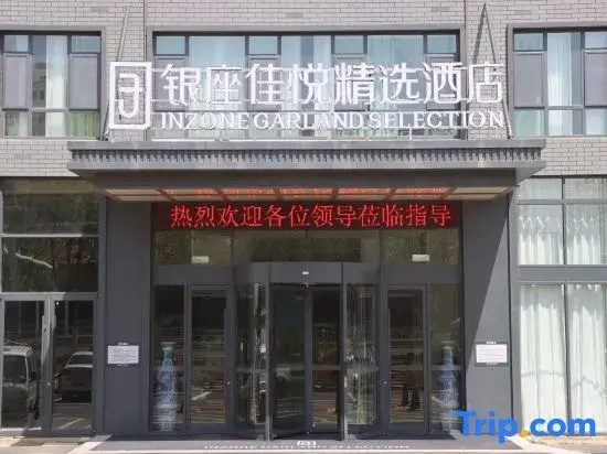Silver Plaza Joy Select Hotel (Penglai Branch)