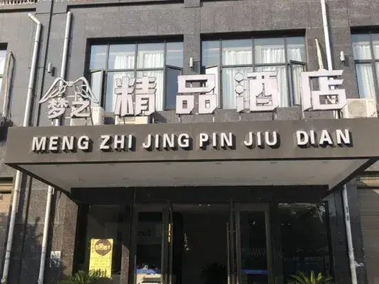 Pingxiang Dream Boutique Hotel (High-speed Railway Station)