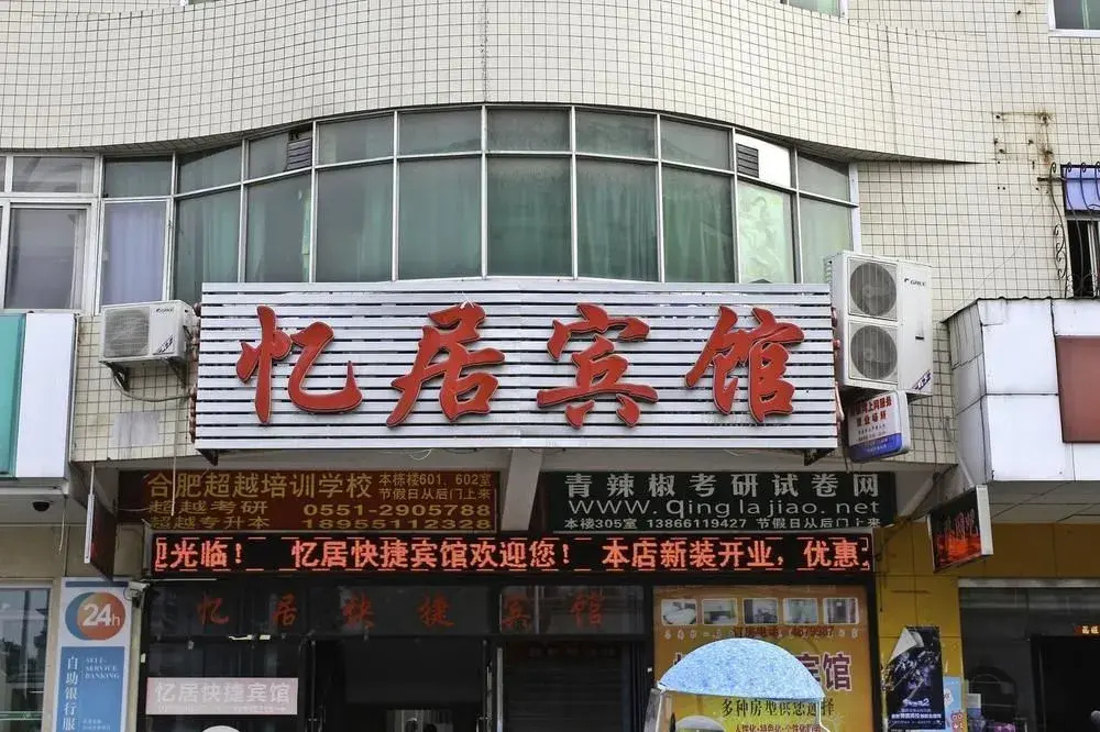 Yiju Hotel