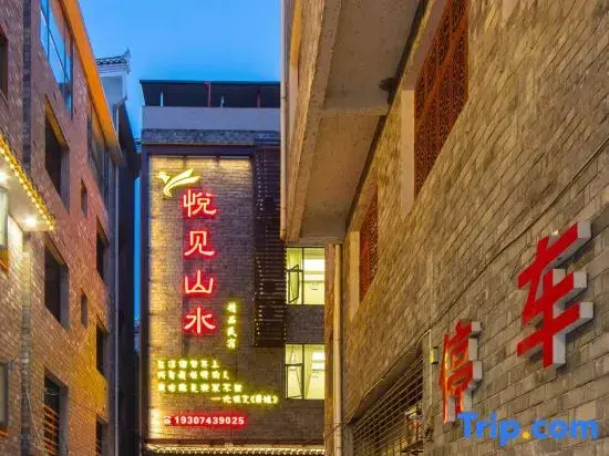 Yuejianshui Boutique Homestay