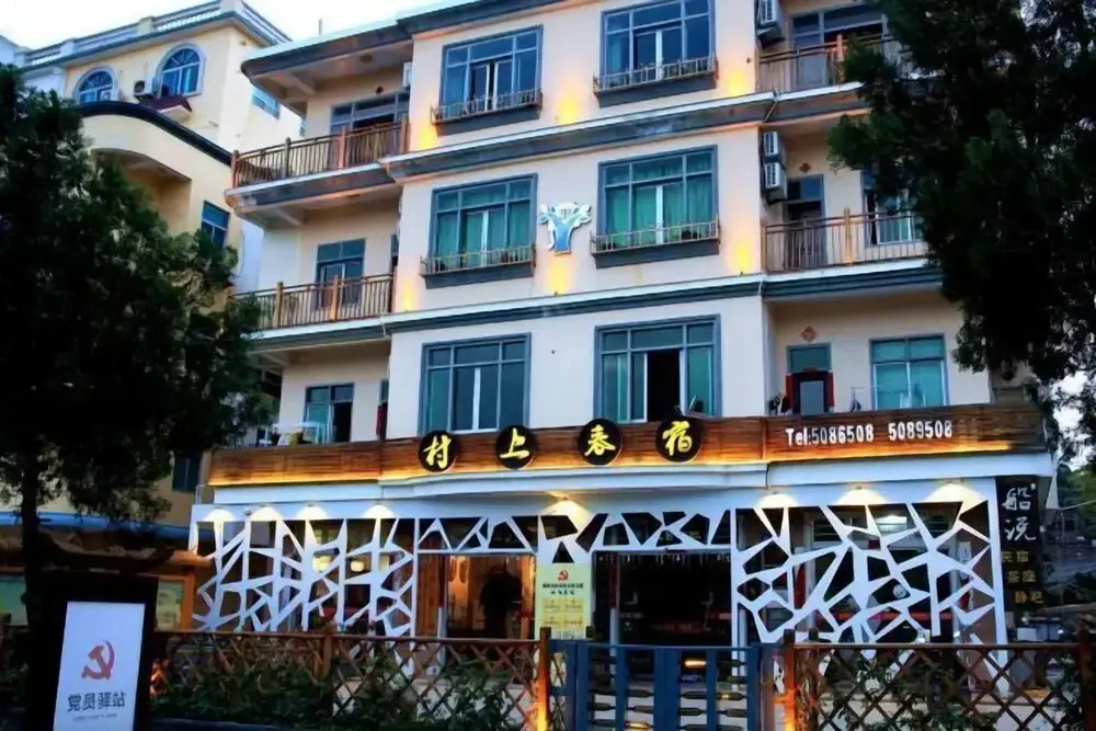 Cunshang Chunsu Hostel