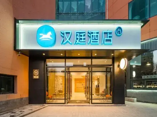 HanTing Hotel (Beijing Shunyi Zhongxin Di Tie Zhan)