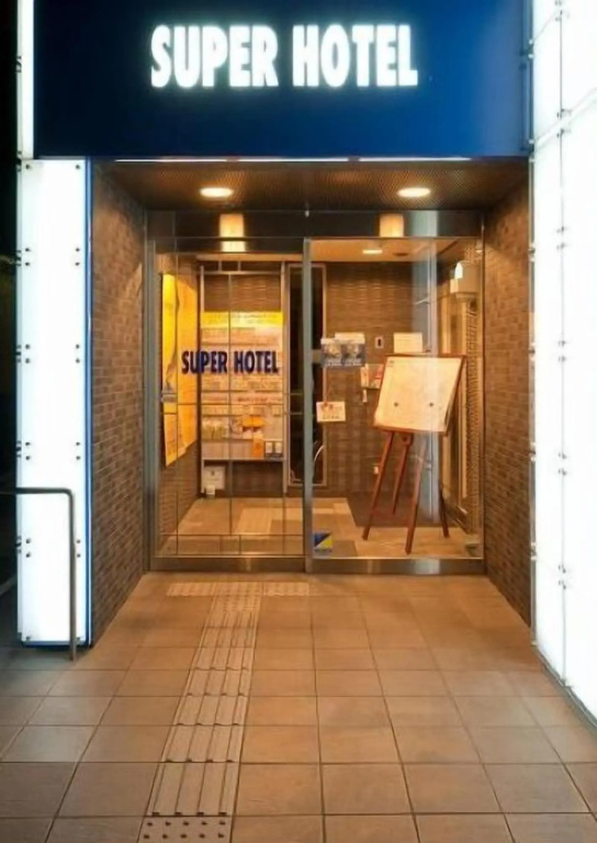 Senzyou no Yu Super Hotel Oita Nakatsu Eki Mae