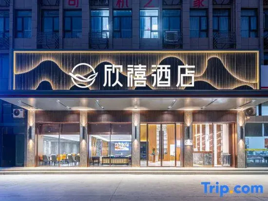 Xinxi Hotel (Qianjiang Jieyang Logistics Park Branch)