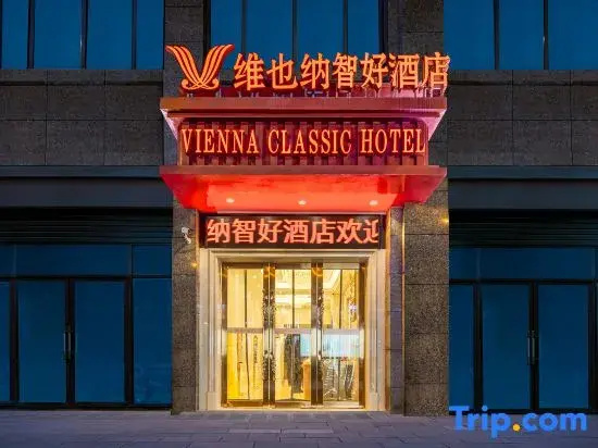 Vienna Smart Hotel (Guiyang Huaguo Garden White House Art Center Branch)